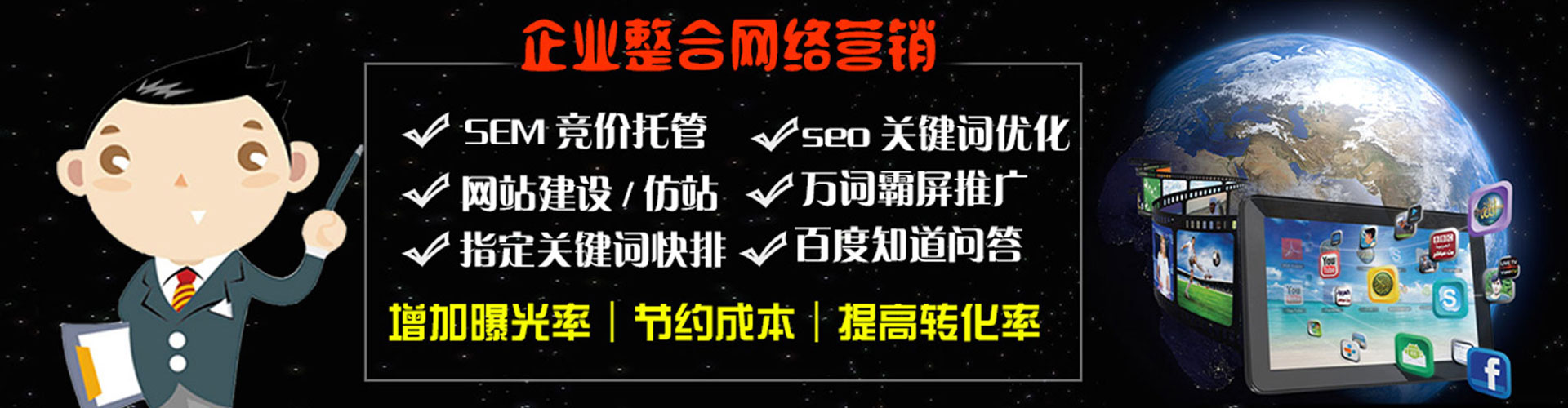 乐陵百度推广托管
